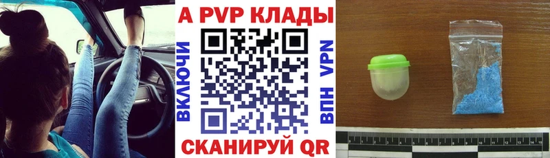 Alpha PVP кристаллы Павловск