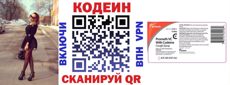 Кодеин напиток Lean (лин) ссылка на мегу рабочий сайт Павловск закладки
