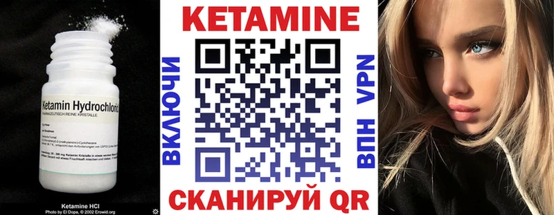 КЕТАМИН VHQ  Павловск 