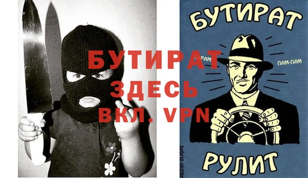 стафф Майский