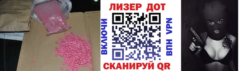 LSD-25 экстази кислота  Павловск 