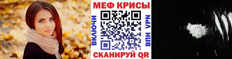 наркошоп Павловск МЕФ мука