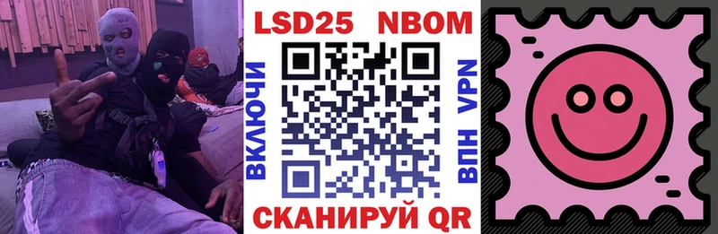 Наркотические марки 1,5мг  omg как войти  Павловск  закладки 